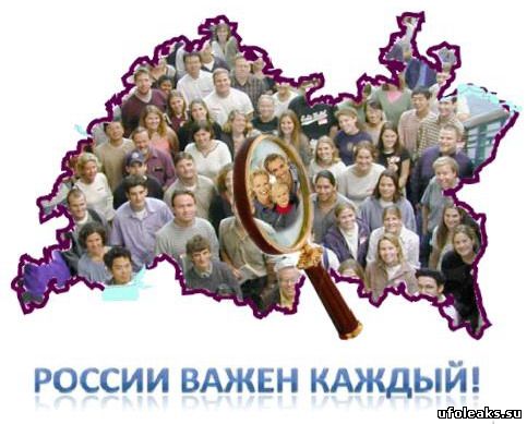 Всероссийская перепись населения, России важен каждый