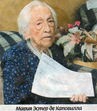 Мария Эстер де Каповилла из Эквадора прожила 116 лет и 347 дней (1889-2006).